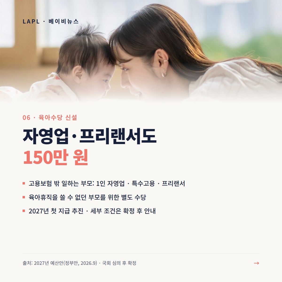 2027 출산지원 혜택 카드 7