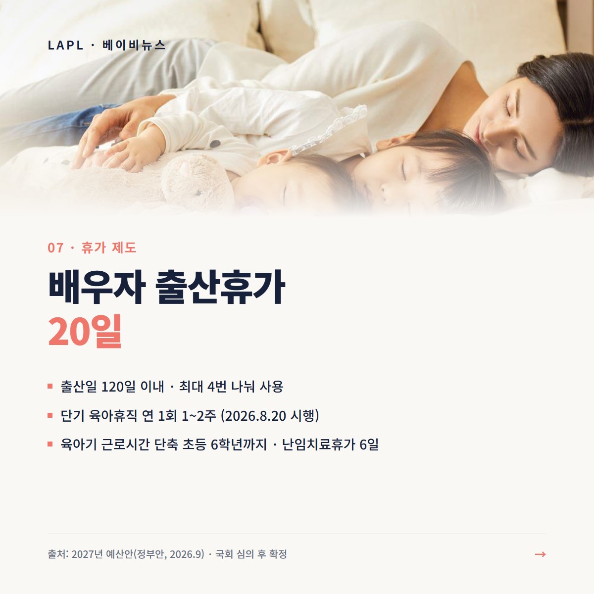 2027 출산지원 혜택 카드 8