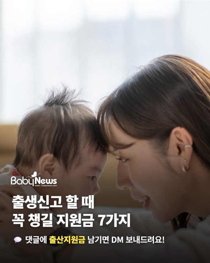 엄마 아빠들이 가장 많이 본 육아 정보 TOP 4 + 해피박스