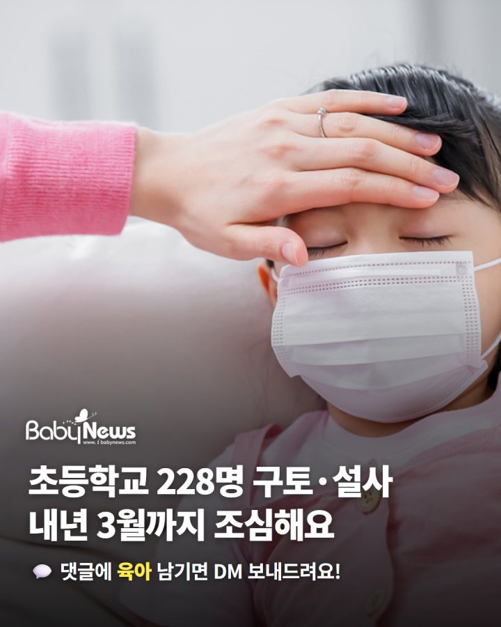 초등학교 228명 구토·설사, 노로바이러스 검출… 내년 3월까지 유행철, 손 씻