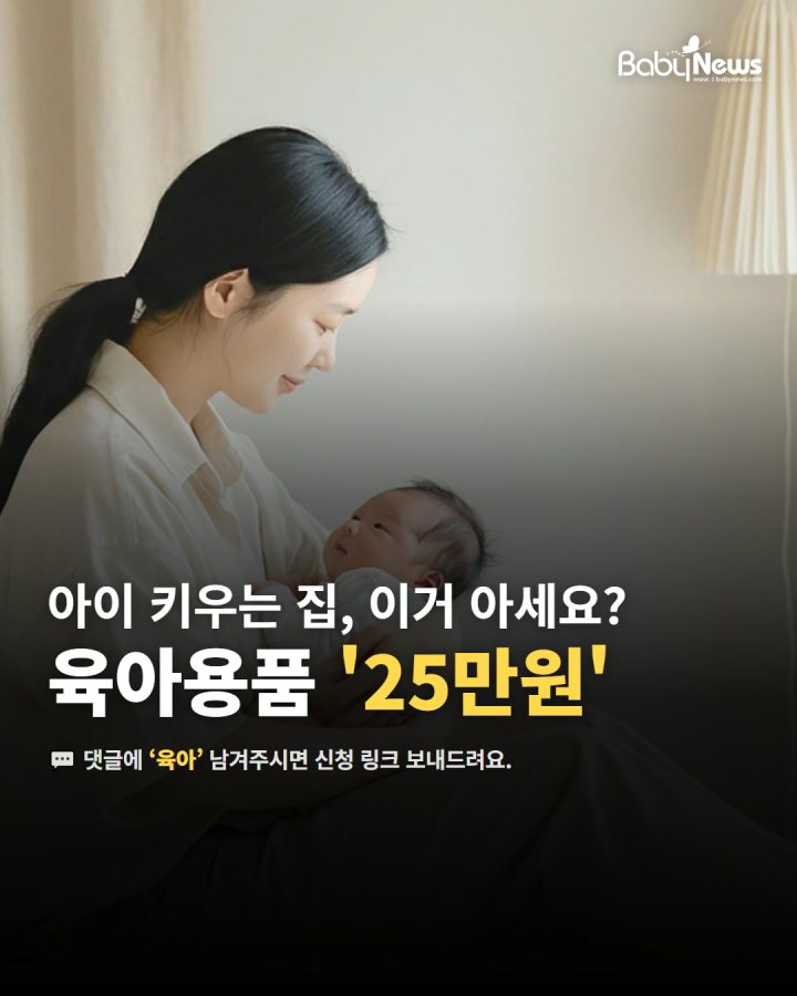 아이 키우는 집이라면 놓치지 마세요!