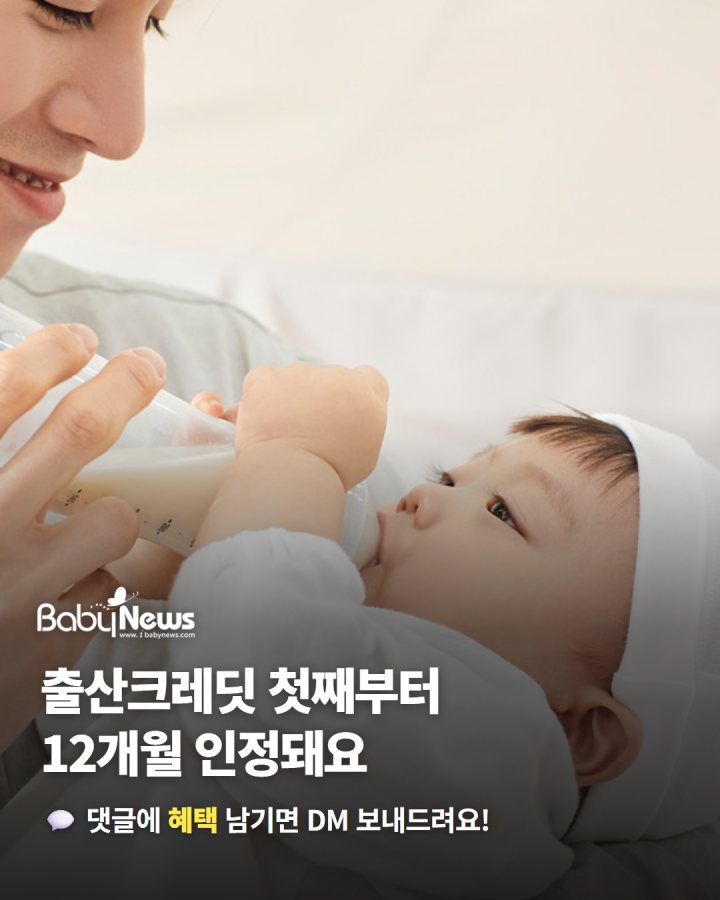 출산크레딧 2026년 출생·입양 자녀부터 첫째도 12개월… 노령연금 받을 때 가
