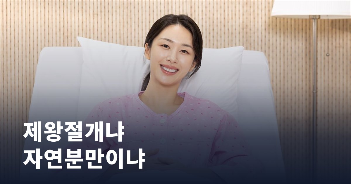 제왕절개냐 자연분만이냐, 무엇을 기준으로 결정할까