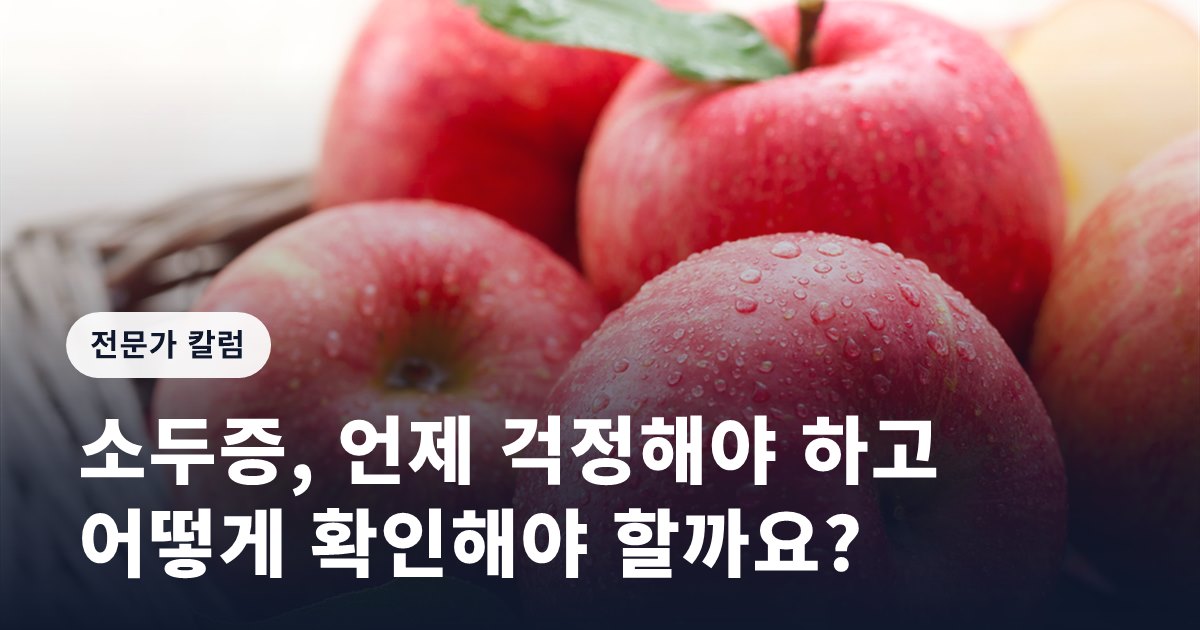 [임신영 칼럼] 소두증, 언제 걱정해야 하고 어떻게 확인해야 할까요?