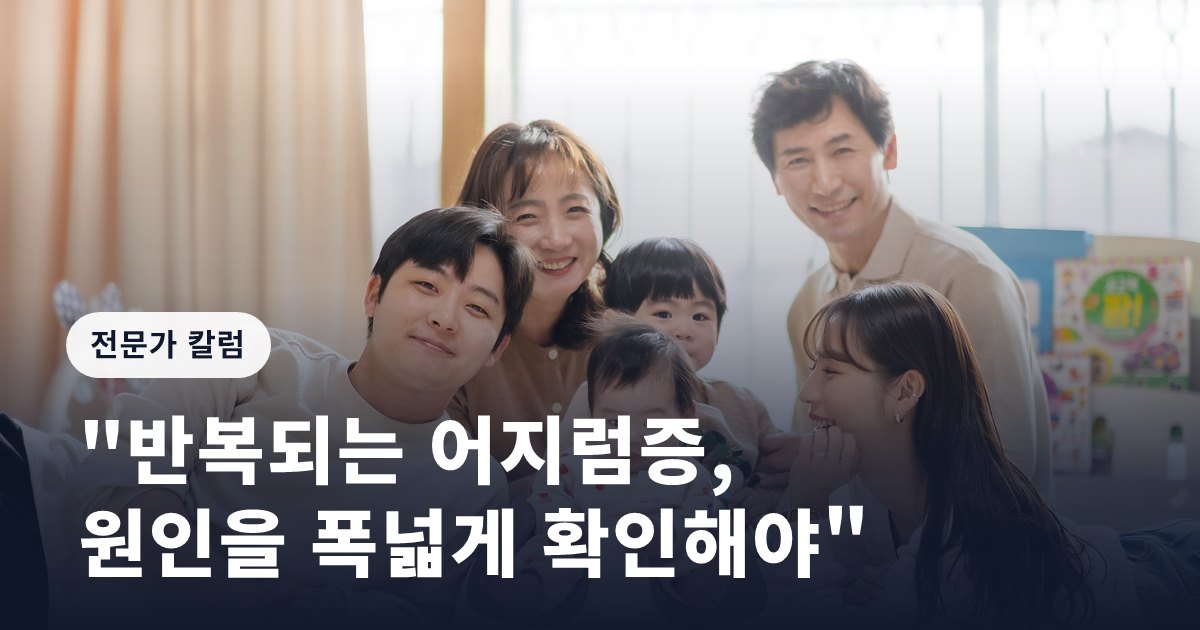 "반복되는 어지럼증, 원인을 폭넓게 확인해야"
