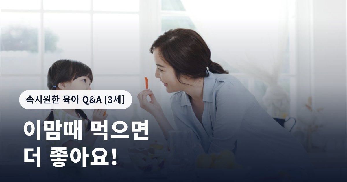 이맘때 먹으면 더 좋아요!