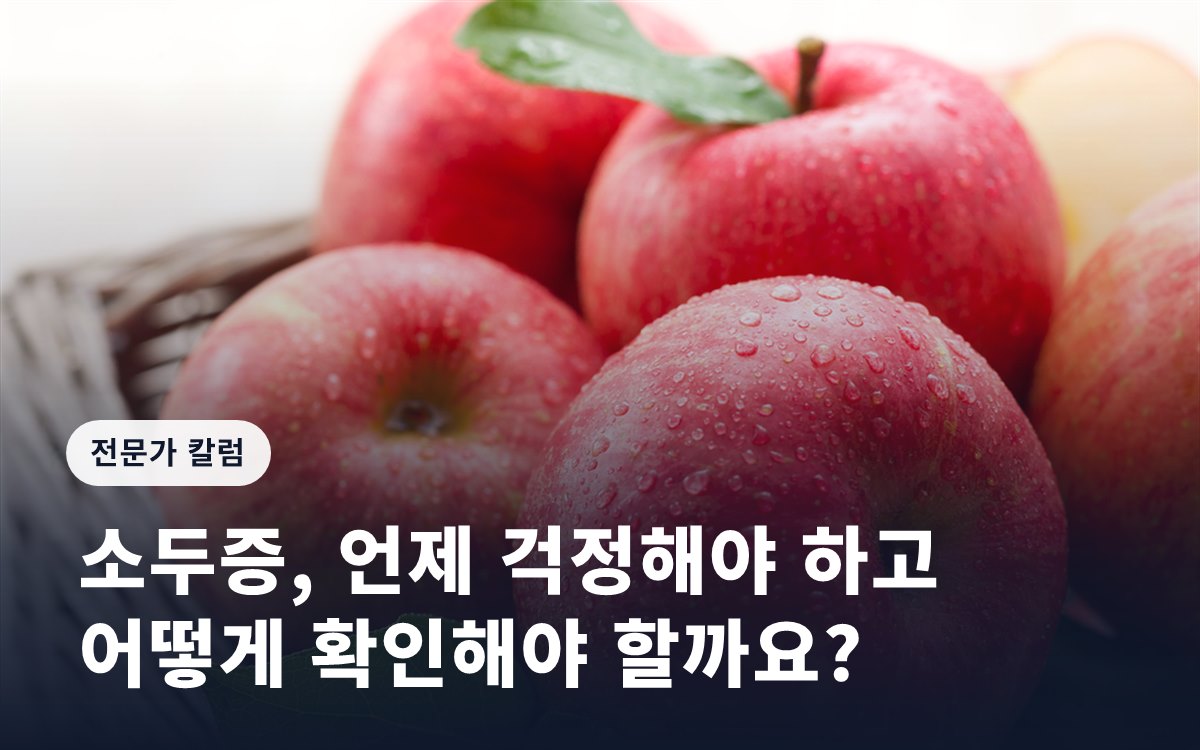 [임신영 칼럼] 소두증, 언제 걱정해야 하고 어떻게 확인해야 할까요?