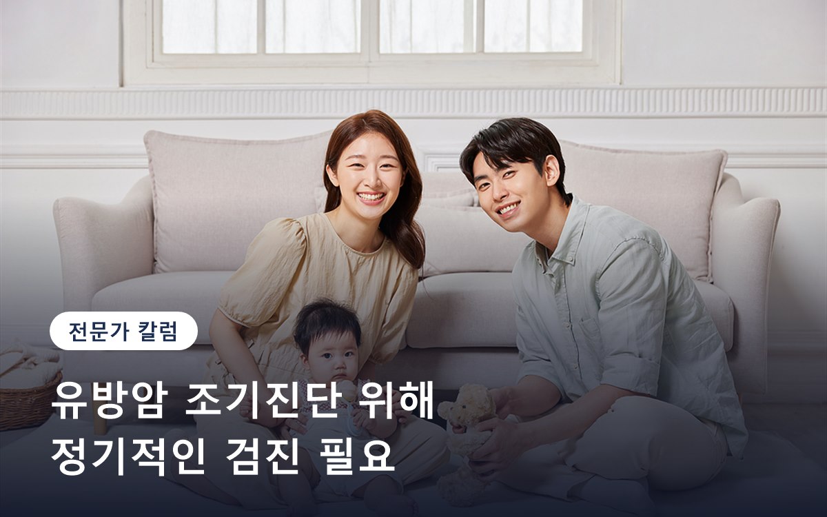유방암 조기진단 위해 정기적인 검진 필요