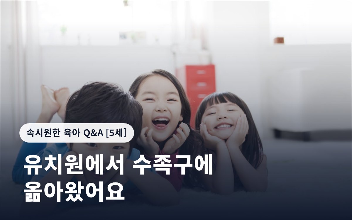 유치원에서 수족구에 옮아왔어요