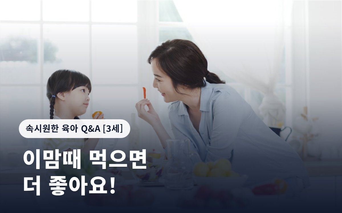 이맘때 먹으면 더 좋아요!