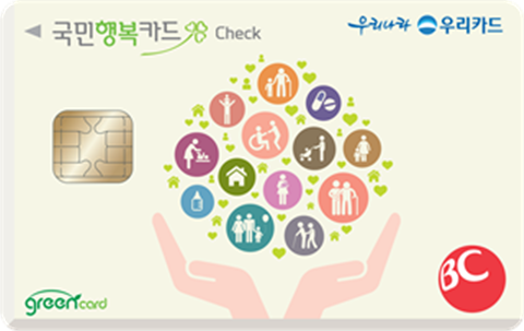 국민행복 우리카드·BC카드 카드 이미지